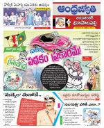 Jayashankar Bhupalpally