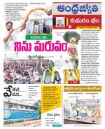 Kumuram Bheem District