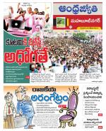 Mahabubnagar District