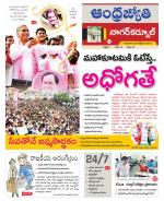 Nagarkurnool District