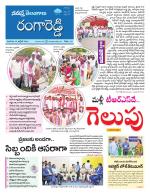 Rangareddy