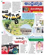 Mancherial District