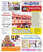 Rajanna Sircilla District