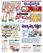 BHADRADRI KOTHAGUDEM