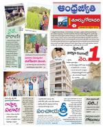 East Godavari District