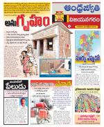 Vizianagaram
