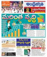 West Godavari District