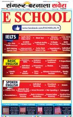 Sangrur / Barnala Savera