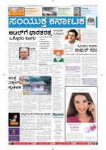 Nov 19 2013 Bangalore