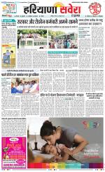 Haryana Savera - Old