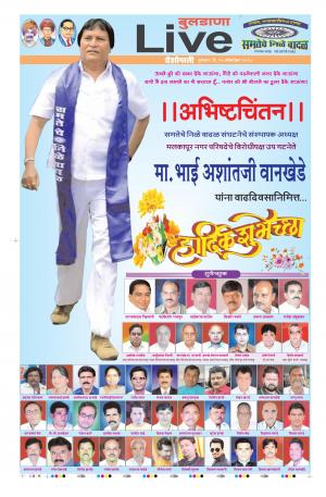 25 Oct Buldhana live