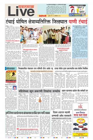 25 Oct Yavatmal live