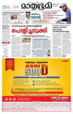 Kozhikode (includes Wayanad)