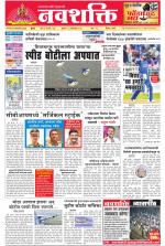 Navshakti Epaper