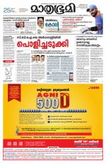 Kottayam (includes Pathanamthitta & Idukki)