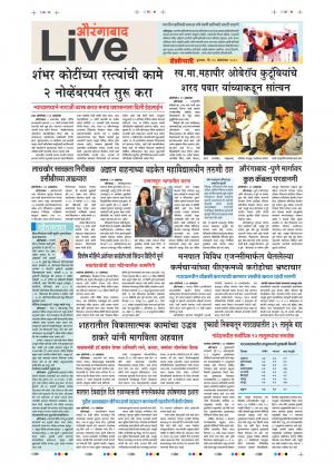 25 Oct Aurangabad live