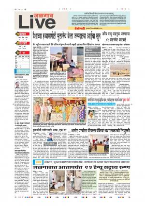 25 Oct Jalgaon live