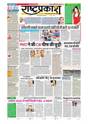 25 Oct Rashtraprakash