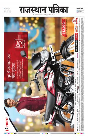 Kota Raj. Patrika Epaper