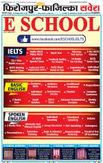 Firozpur / Fazilka Savera