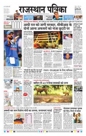 delhi edition paper