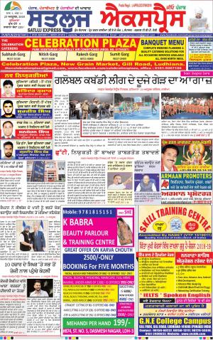 SATLUJ EXPRESS E-Paper