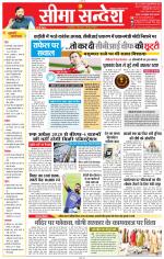 Jaipur Seema Sandesh 