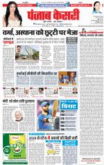 DELHI MAIN - PUNJAB KESARI