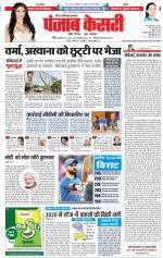 Noida - Punjab Kesari