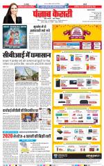 Lucknow - Punjab Kesari