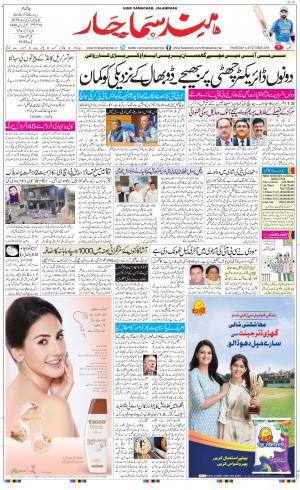 The Daily Hindsamachar Main 