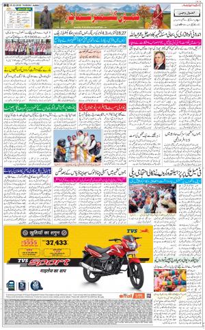 The Daily Hindsamachar Jammu