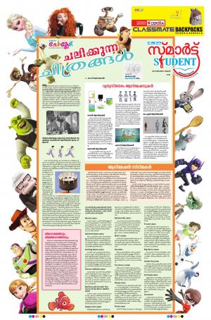 cholcate deepika 25 october 2018