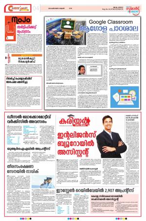 carrer smart 25 october 2018