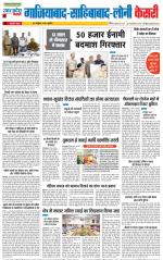 Ghaziabad - Punjab Kesari