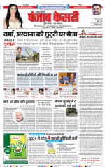 Bijnor - Punjab Kesari