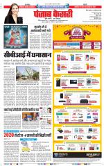Bihar and Jharkhand - Punjab Kesari