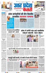 Aligarh - Punjab Kesari