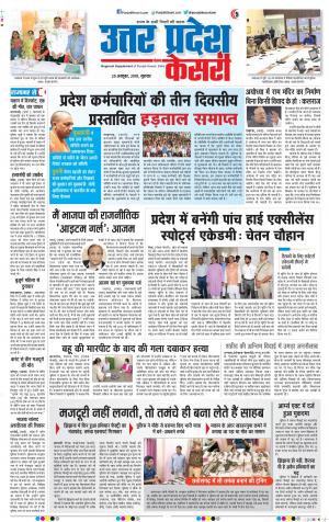 Aligarh - Punjab Kesari