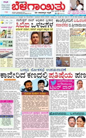 E.Paper    25-10-2018