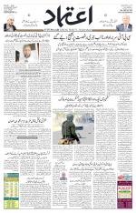 Etemaad Urdu Daily