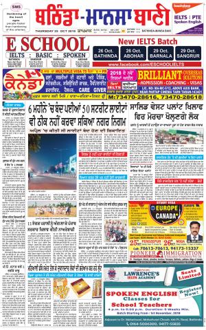  Bhantinda - Mansa Bani