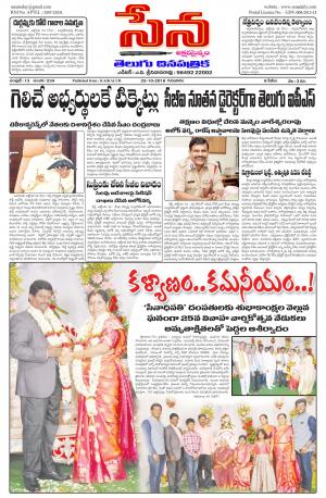 25th October Edition