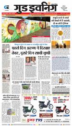 GOOD EVENING CITY INDORE