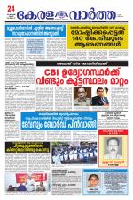 Kerala Vartha