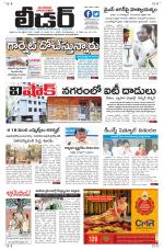 Leader Telugu Daily