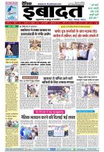DAINIK IBADAT
