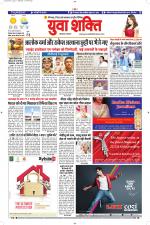 युवाशक्ति