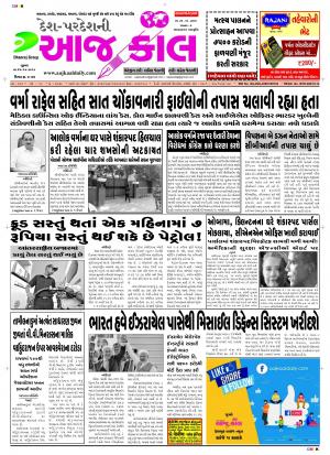 BHAVNAGAR