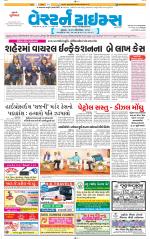 Ahmedabad Gujarati (Morning Daily)